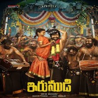 Chori Songs Download