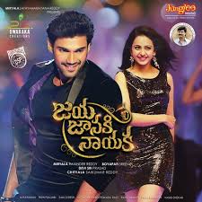 Jaya Janaki Nayaka Songs Download