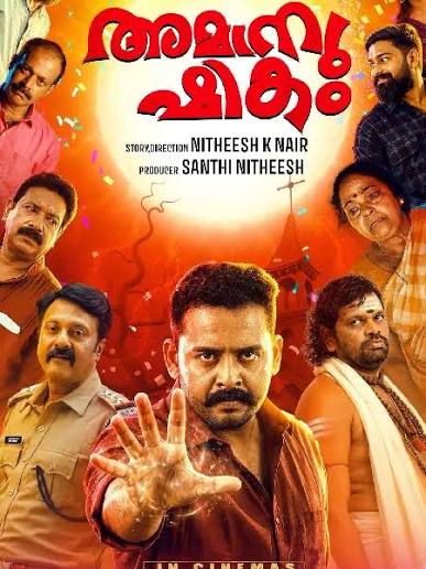 Marmaanuvu Songs Download
