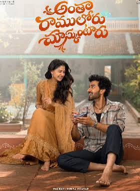 Jagath Jenthri Songs Download