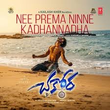 nee-prema-ninne-kadhannadha-song