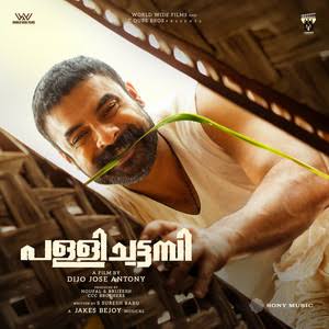 Samavarthi Songs Download