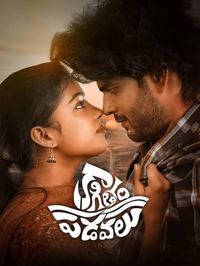 Pittagoda Mp3 Song Download