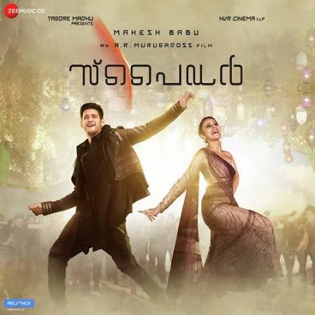 Spyder Songs Download