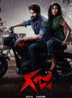 Gaja Songs Download