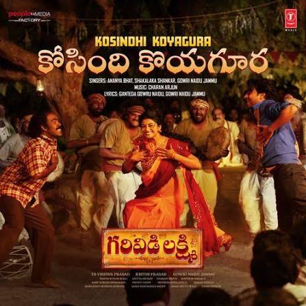 Garividi Lakshmi Songs Download