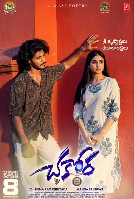 Chakkora Songs Download
