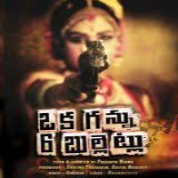 Oka Gannu 6 Bulletlu Songs Download