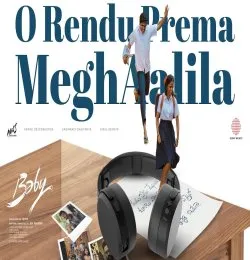 O Rendu Prema Meghaalila Mp3 Song Download Naa Songs