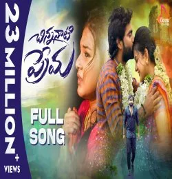 Chinnanati Prema Mp3 Song Download Naa Songs