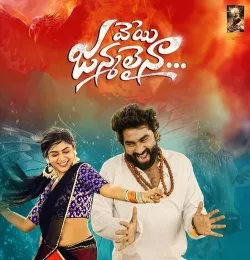 Veyi Janmalaina Mp3 Song Download Naa Songs