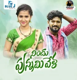 Nindu Punammi Vela song