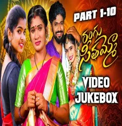 Rangu Seethaammo BGM Download