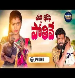 Etta Idisi Pothivee song download