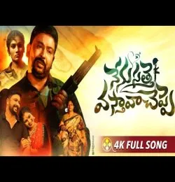 Nenu Sasthe Vasthava Cheppe song download