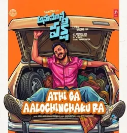 Aalochinchaku Ra Song Download