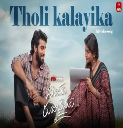 Tholi Kalayika Song Download