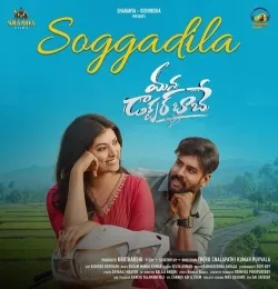 Soggadila Song Download