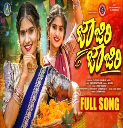 JAJIRI JAJIRI Mp3 Song Download Naa Songs