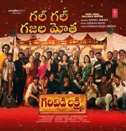 Telugu Ghal Ghal Gajjala Motha Mp3 Download,