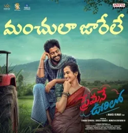 Manchulaa Jaarele Song Download