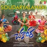 Soudaryalahari