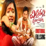 Chittithalli Kshaminchavamma