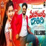 Yedapoinav Rathiri