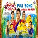 Madhano Naa Vayyari