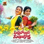 Chinnaboyina Seethakoka Bathukamma