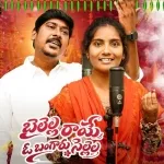 Bailelli Rayee O Bangaru Sellela