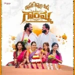 Isuka Thinnela Meeda Gouramma