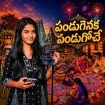 Pandugenaka Pandugochee