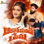 Akashamantha Prema