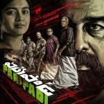 Paatt Paripadi (Telugu Version)