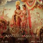 Rangulu Ranguley