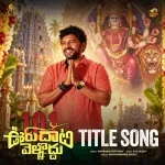 Ooru Dati Velloddu (Title Song)