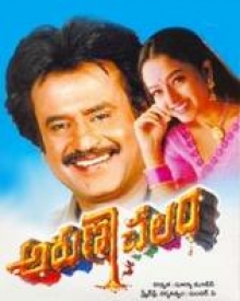 Arunachalam Songs Download