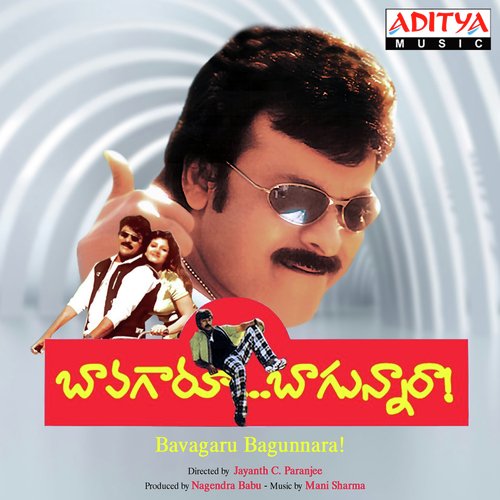 Bavagaru Bagunnara Songs Download
