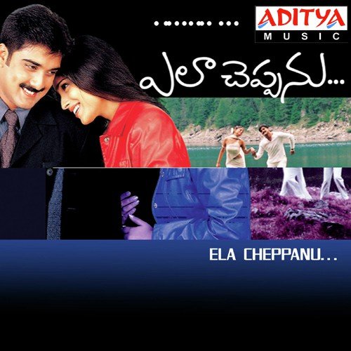 Ela Cheppanu Songs Download