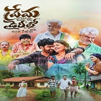 Prema Diarylo Chivari Pejeelu Songs Download