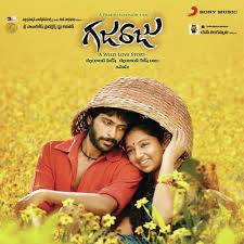Gajaraju Songs Download