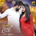 Idi Maa Prema Katha Songs Download