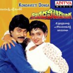 Kondaveeti Donga Songs Download
