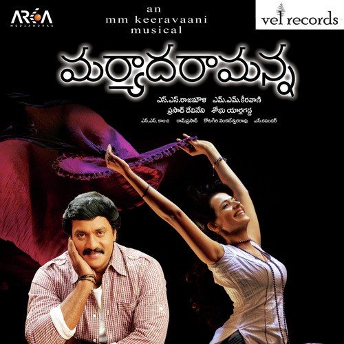 Maryada Ramanna Songs Download