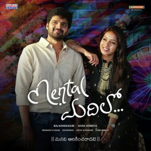 Mental Madhilo Songs Download