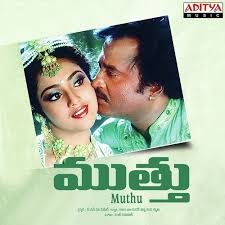 Muthu Songs Download