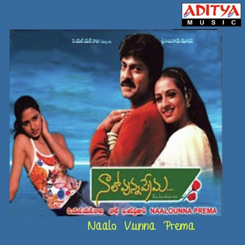 Naalo Vunna Prema Songs Download