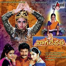 Nagadevatha Songs Download