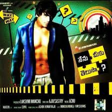 Nenu Meeku